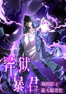 花椒视频科幻漫画改编机械之心